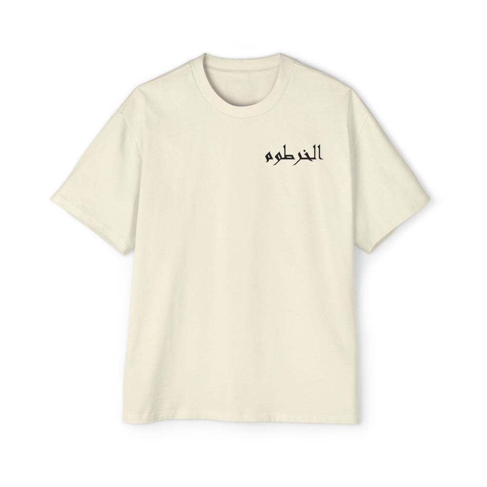 الخرطوم Unisex Heavy Oversized Tee