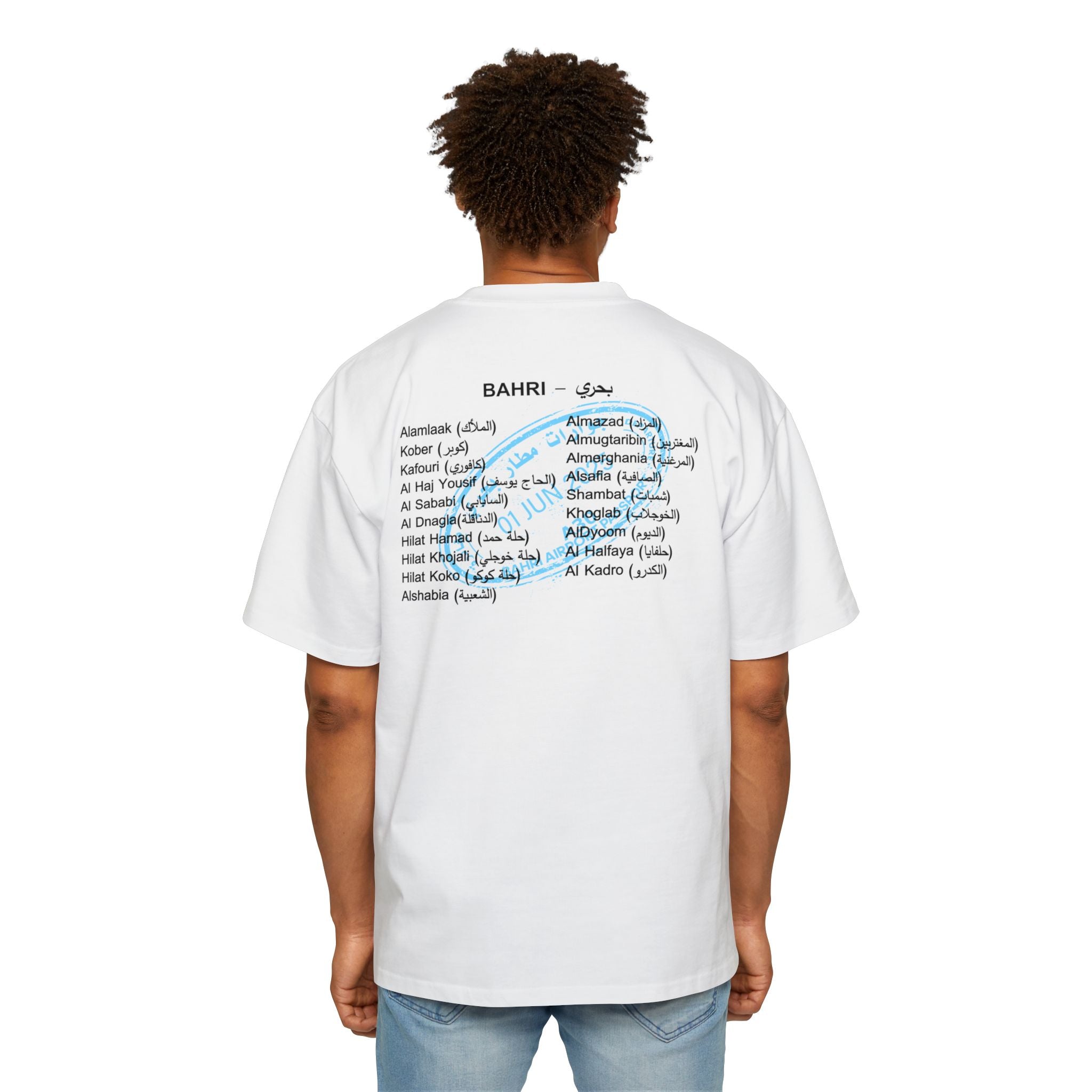 Sudan Airways Bahri Cities Typography Unisex Heavy Oversized Tee