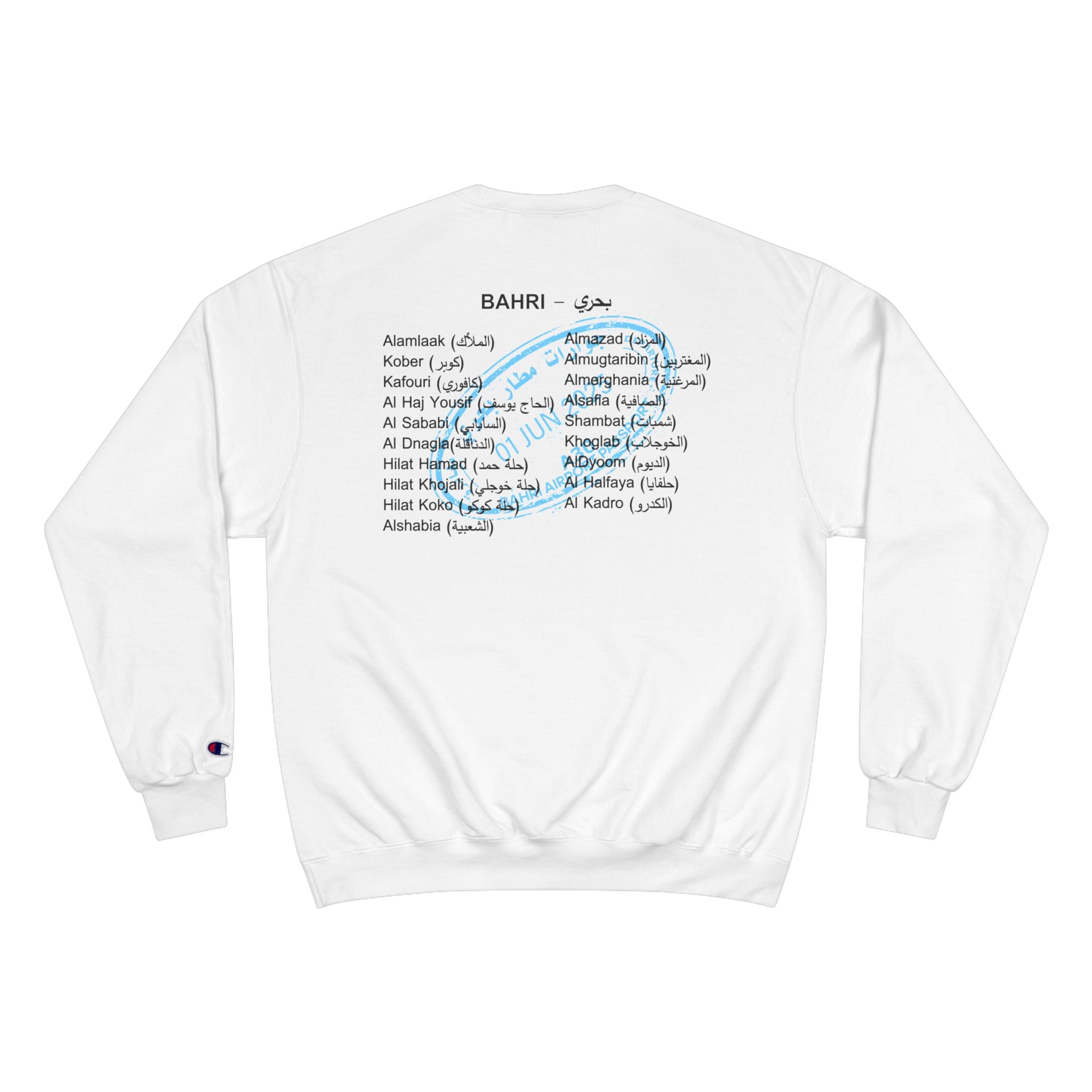 Sudan Airways Bahri Cities Typography Unisex Champion Sweatshirt
