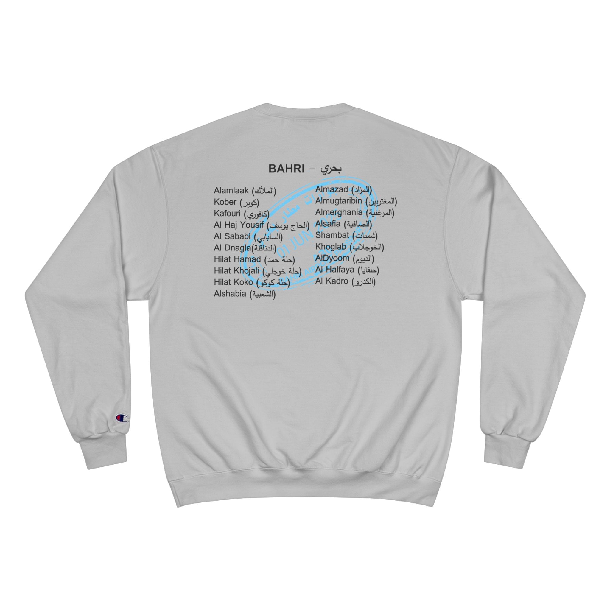 Sudan Airways Bahri Cities Typography Unisex Champion Sweatshirt