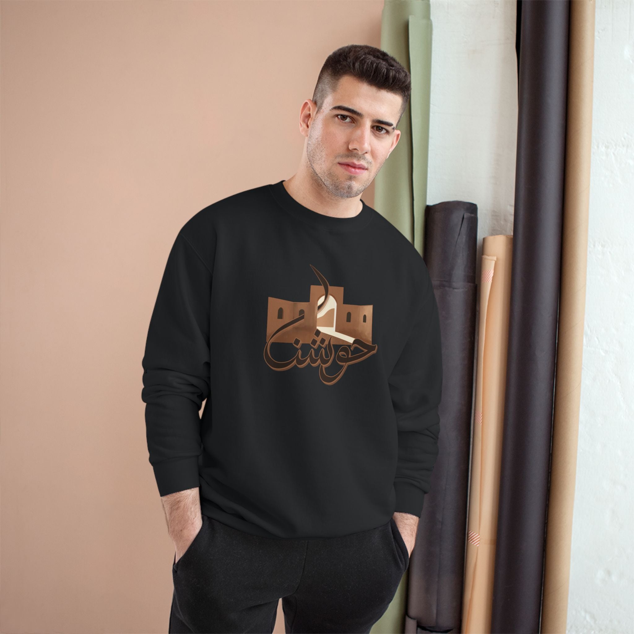 Hooshnna Unisex Champion Sweatshirt