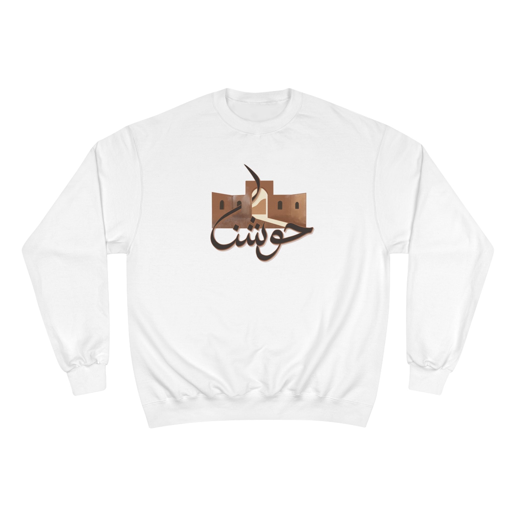 Hooshnna Unisex Champion Sweatshirt