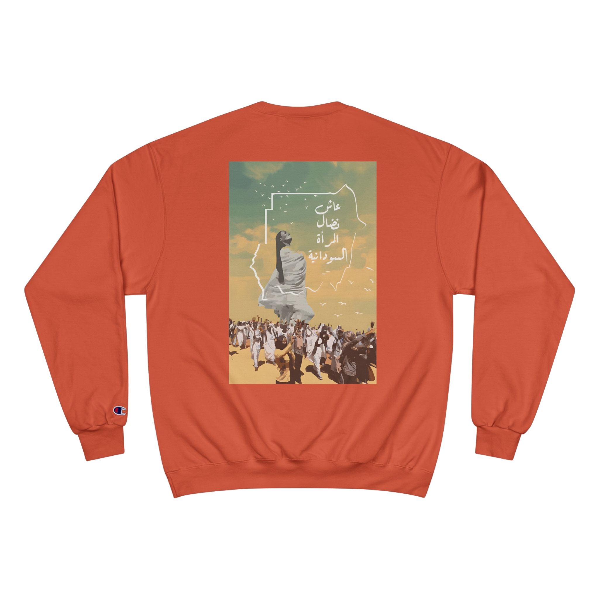 Kandaka Unisex Champion Sweatshirt