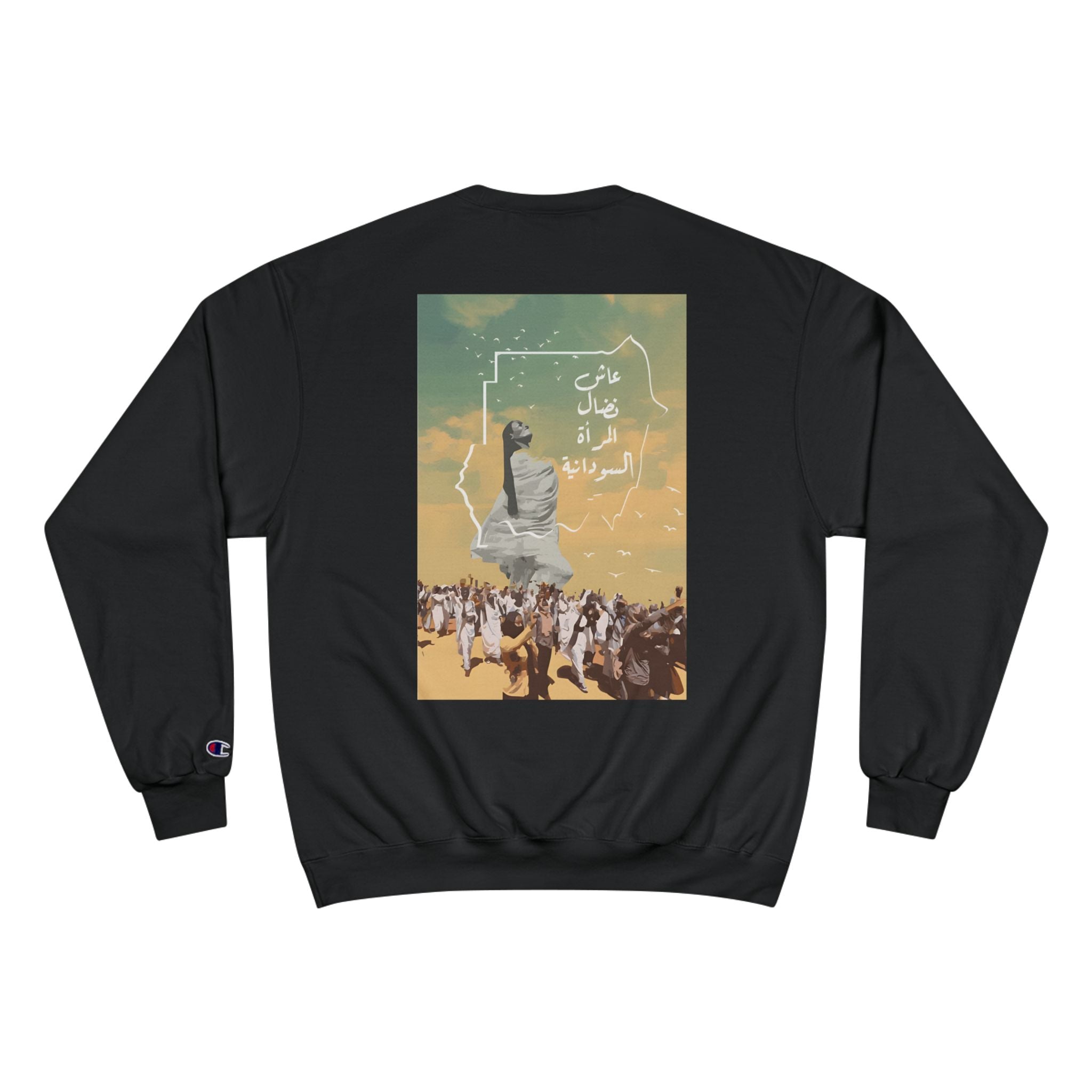 Kandaka Unisex Champion Sweatshirt