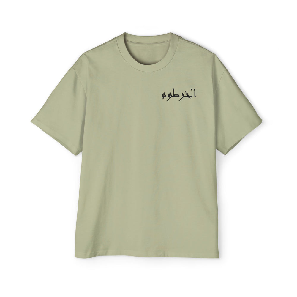 الخرطوم Unisex Heavy Oversized Tee