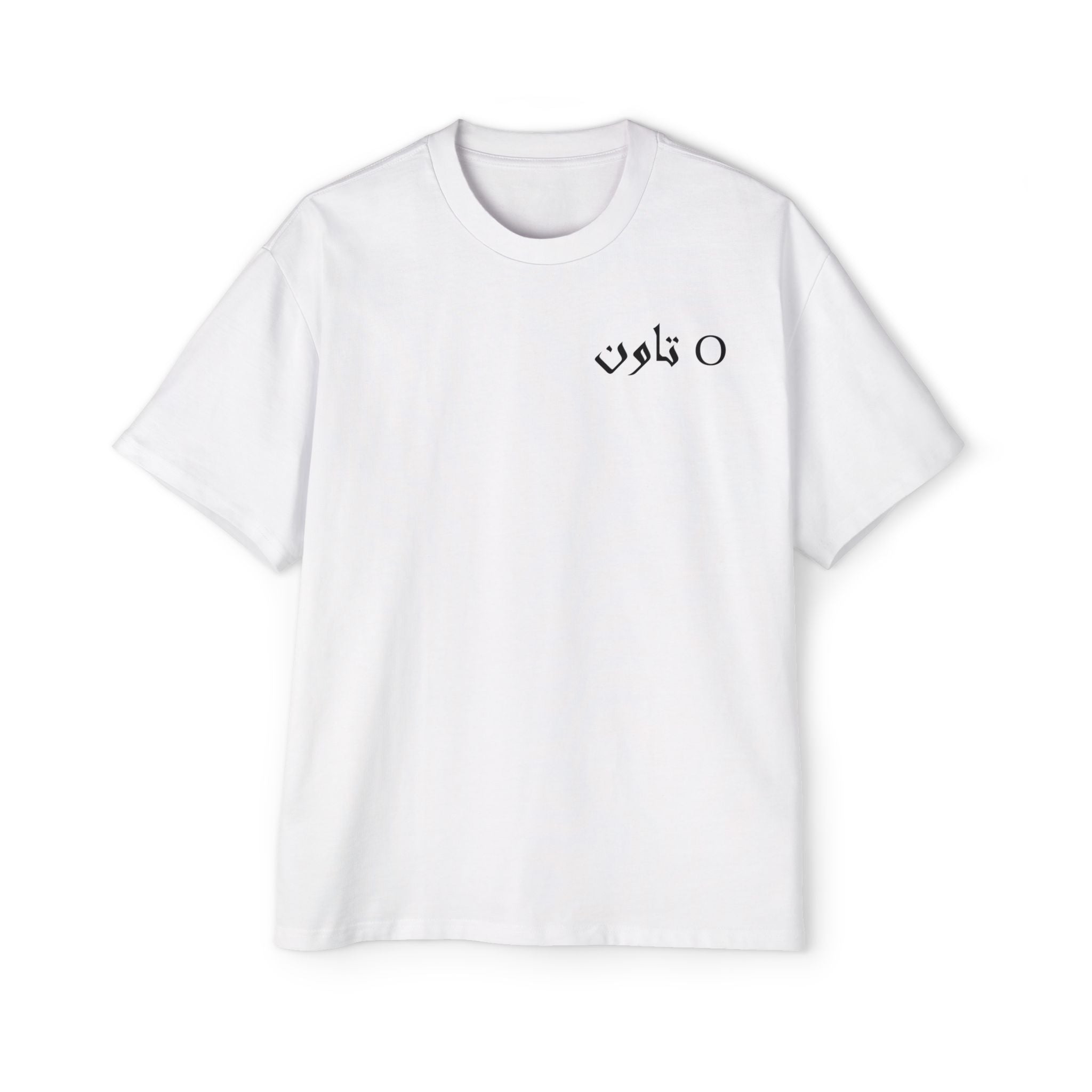 O Town Unisex Heavy Oversized Tee