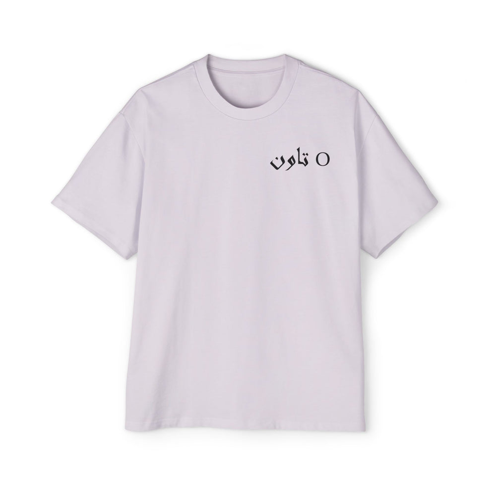 O Town Unisex Heavy Oversized Tee