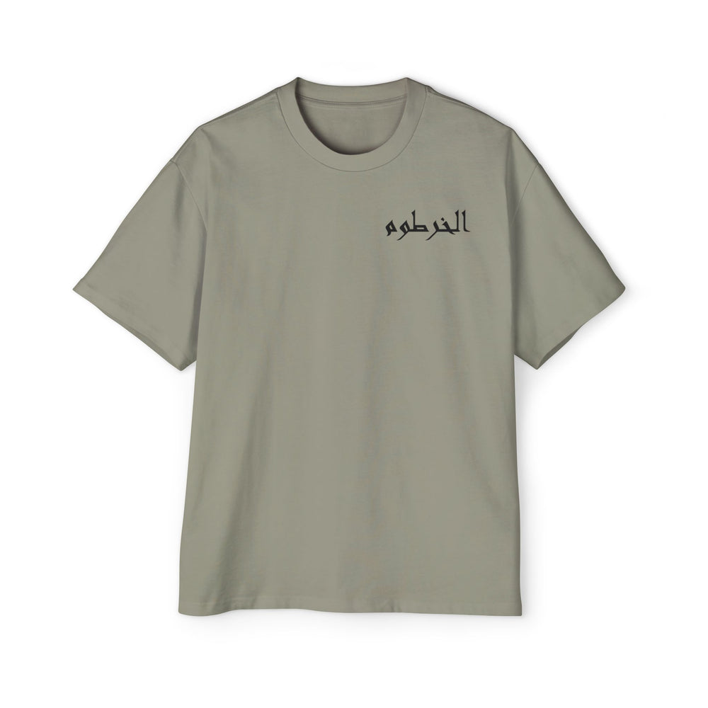 الخرطوم Unisex Heavy Oversized Tee